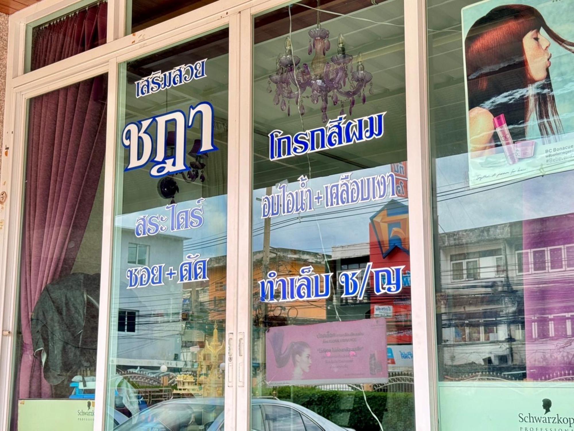 Nicha Residence Hotel Bangkok Eksteriør bilde